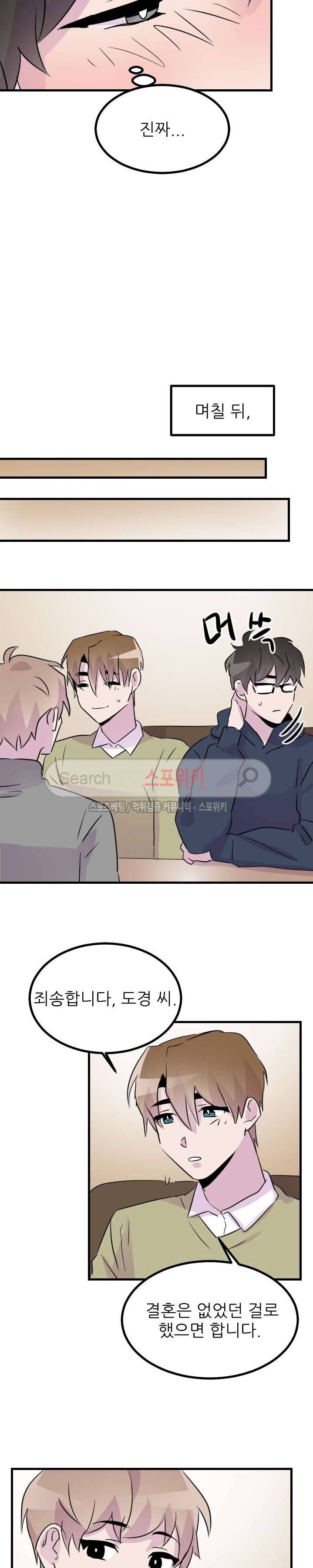메리 미 알파 최종화 11