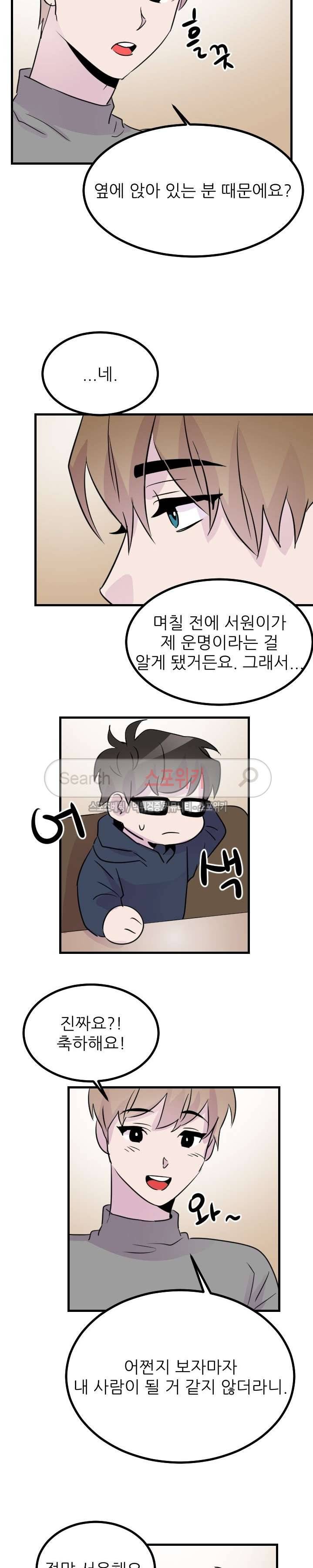 메리 미 알파 최종화 12