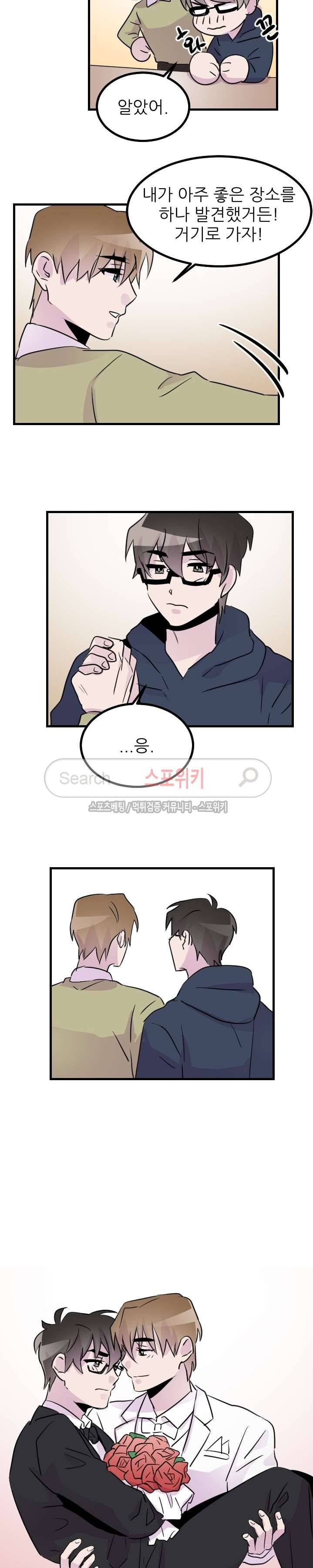 메리 미 알파 최종화 16