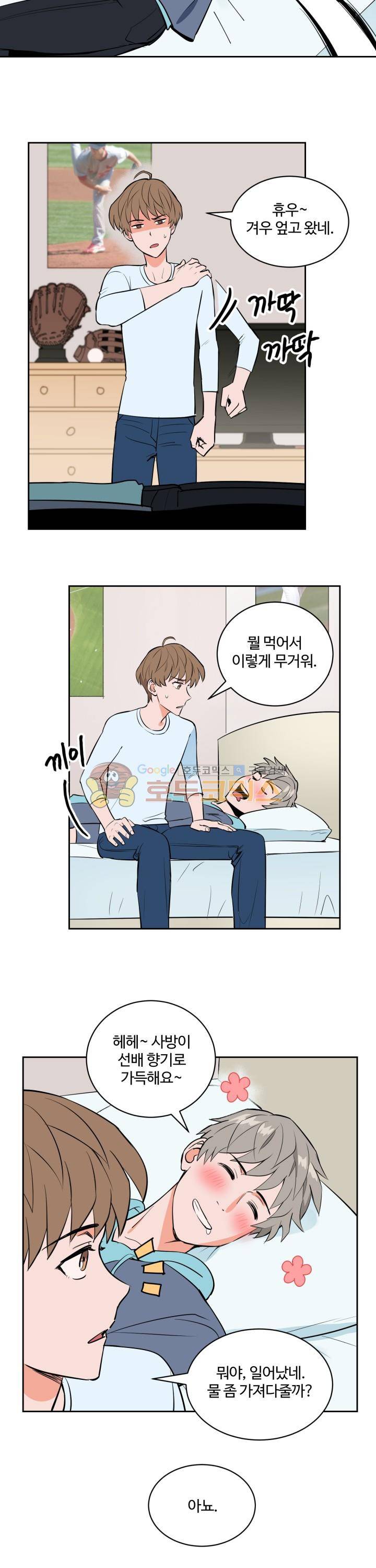 스윗 스팟 2부 54화 2