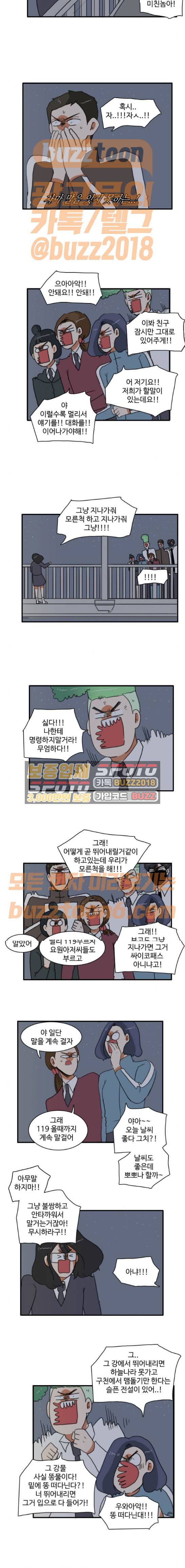 부로콜리왕자 50화 2