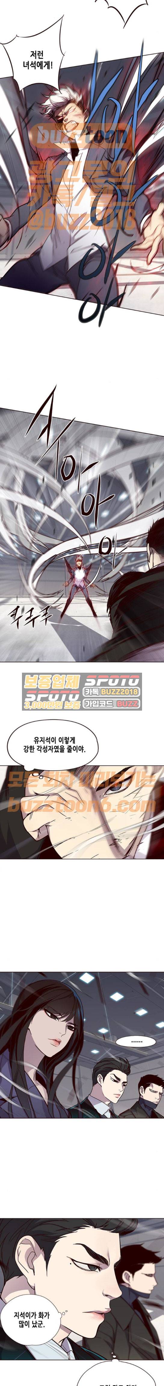 일렉시드 32화 2