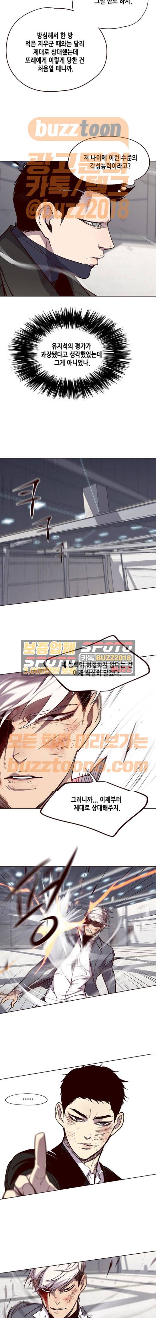 일렉시드 32화 3