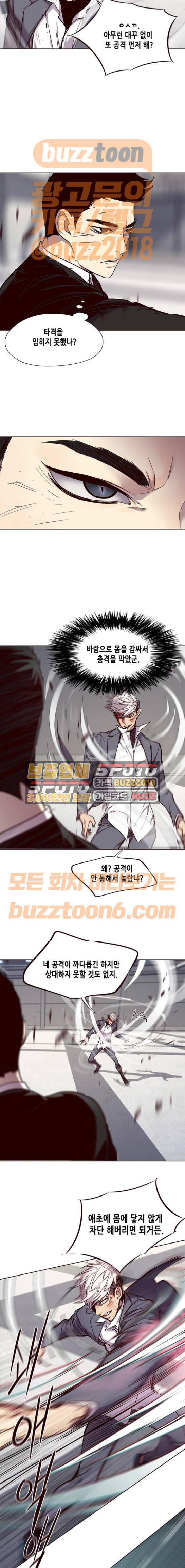 일렉시드 32화 4