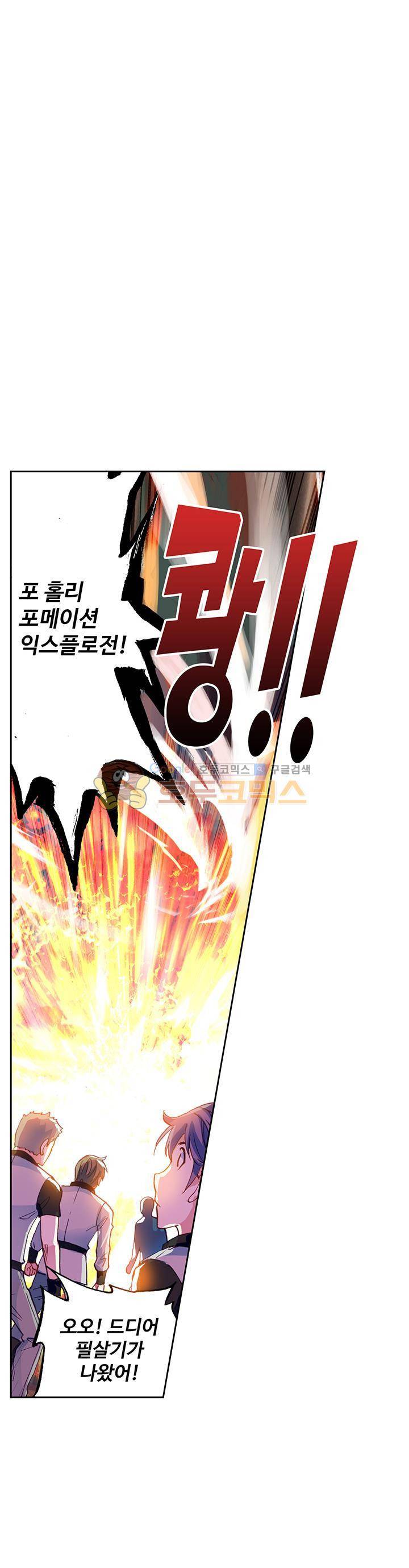 무동건곤 83화 3
