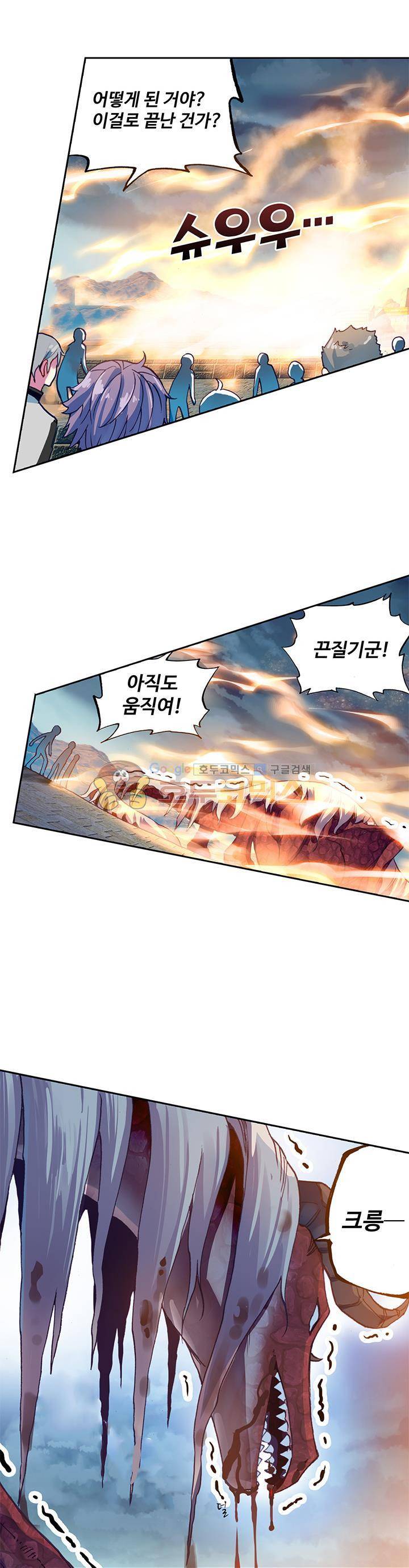 무동건곤 83화 4