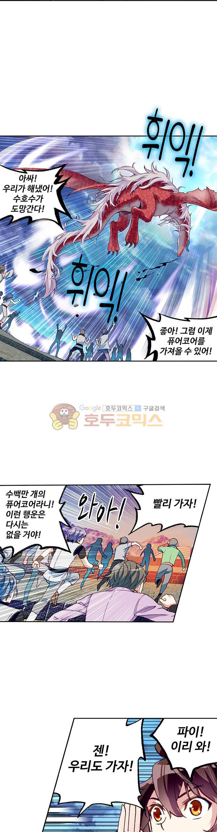 무동건곤 83화 5