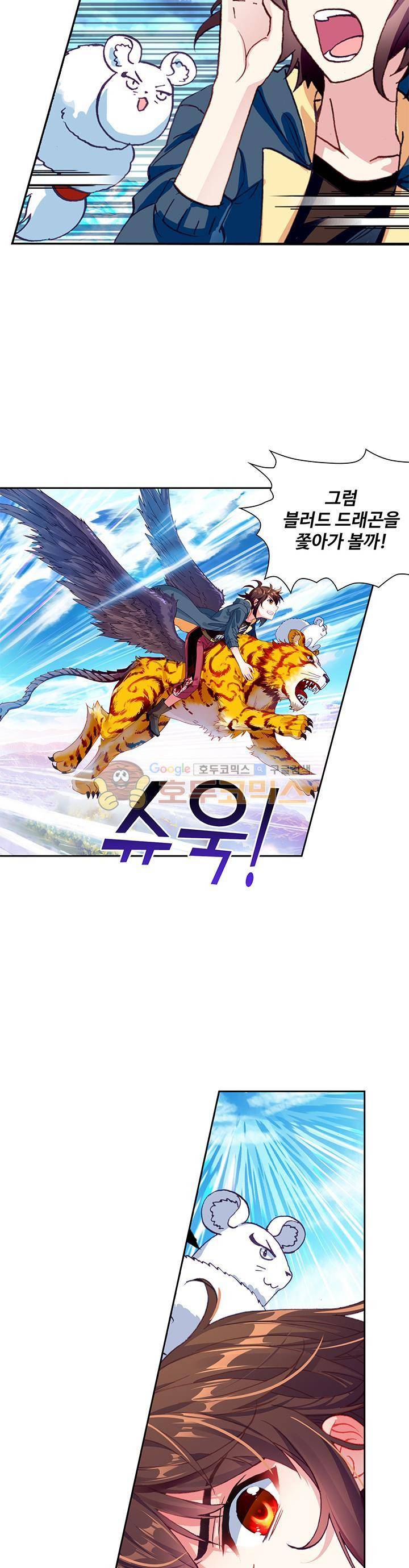 무동건곤 83화 6
