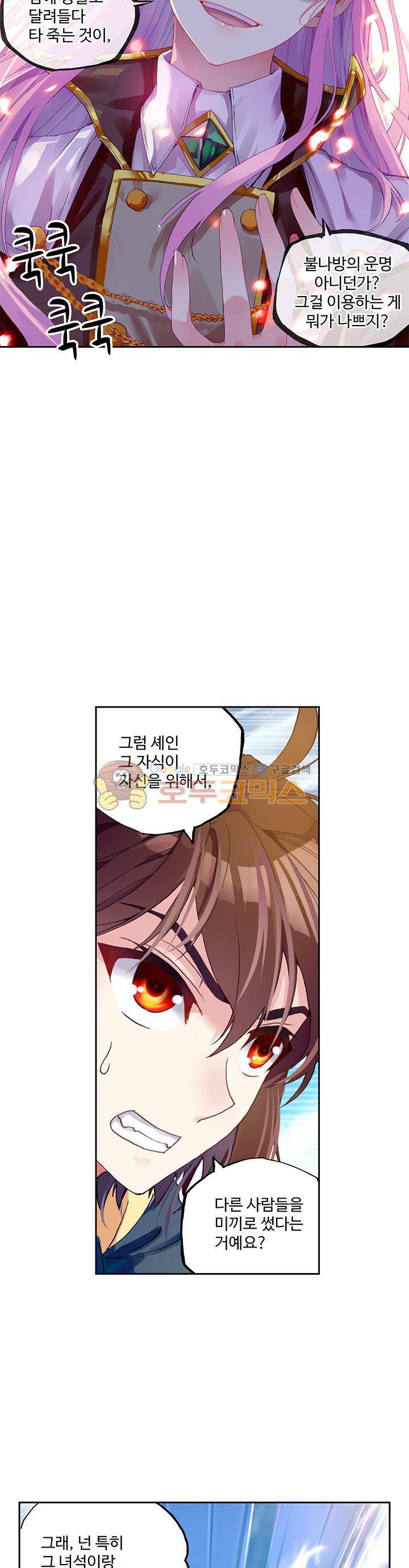 무동건곤 83화 11