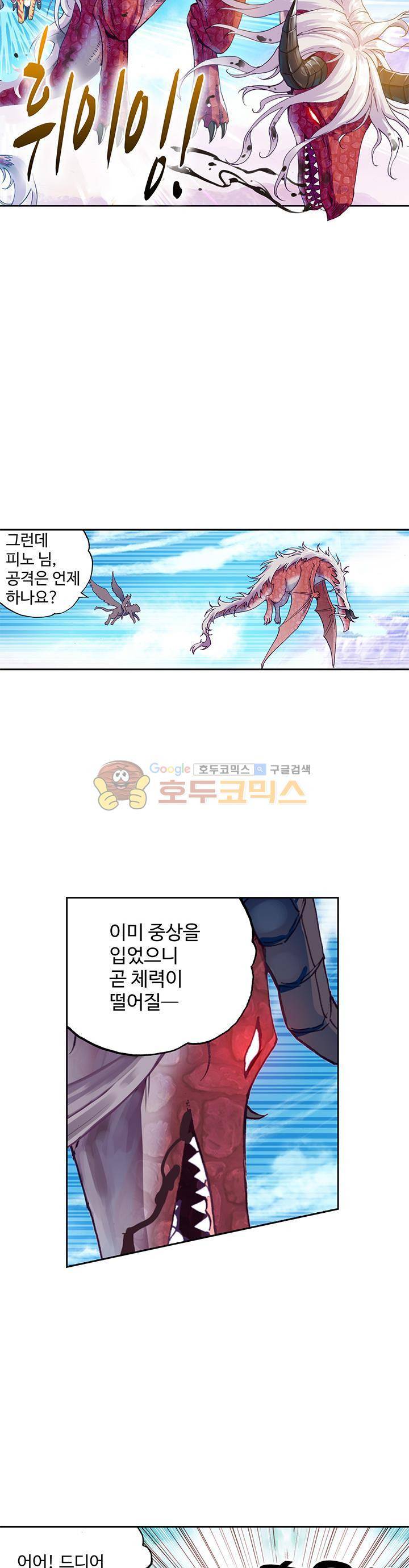 무동건곤 83화 13