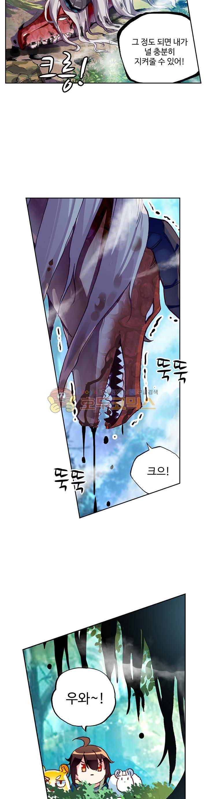 무동건곤 83화 15