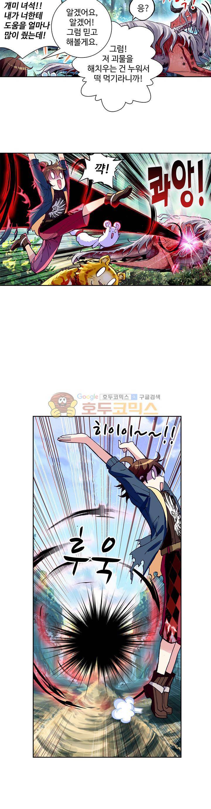 무동건곤 83화 17