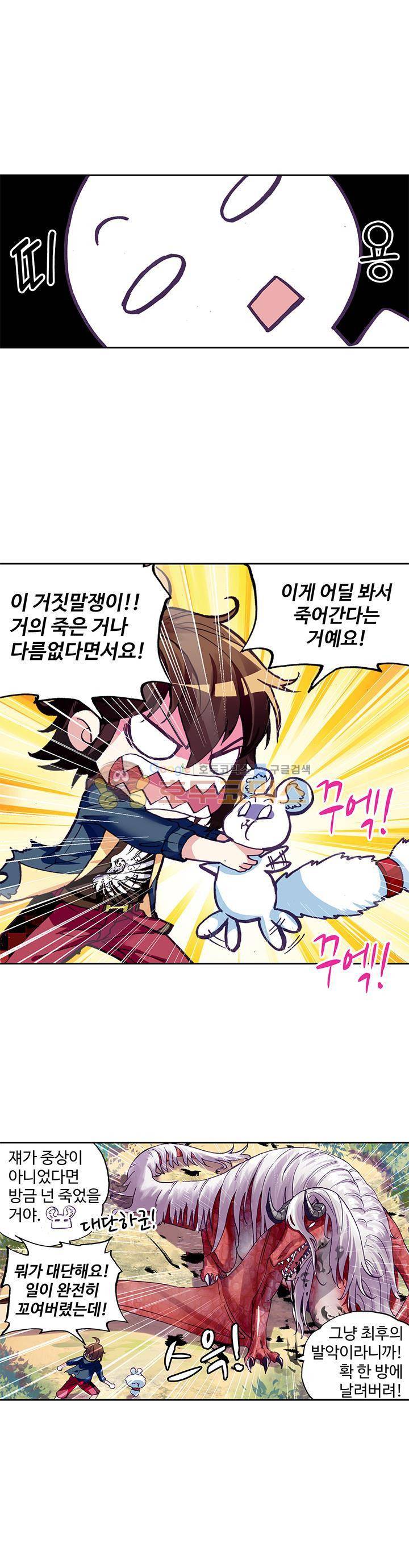 무동건곤 83화 18