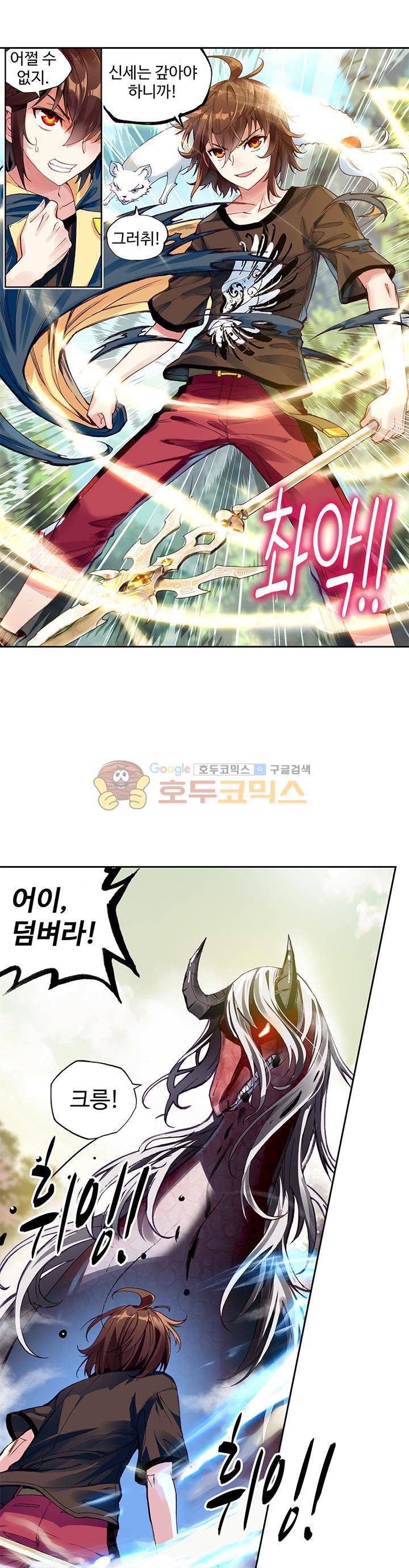 무동건곤 83화 19