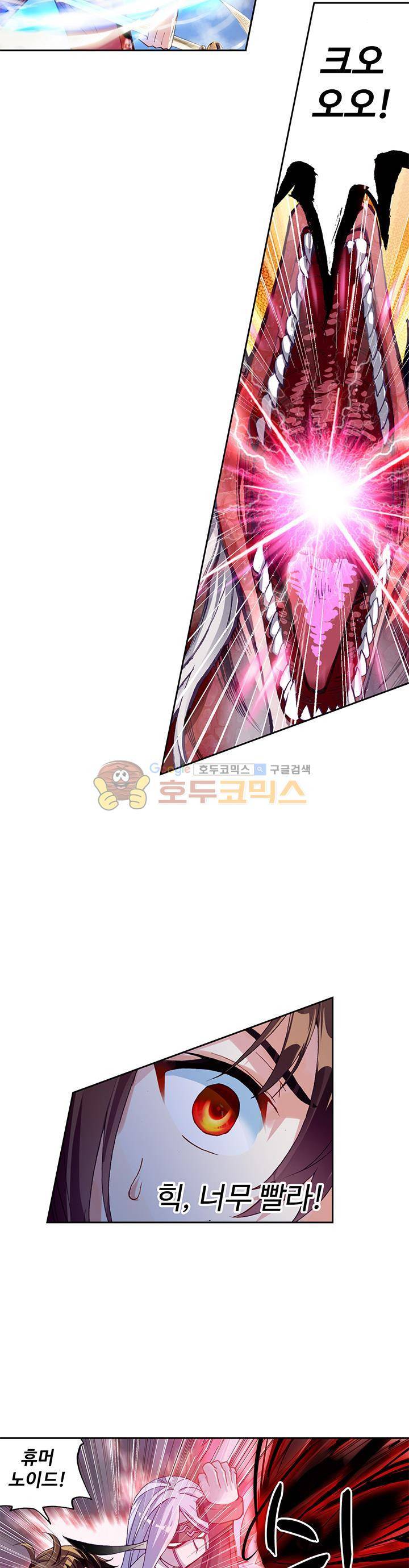 무동건곤 83화 20