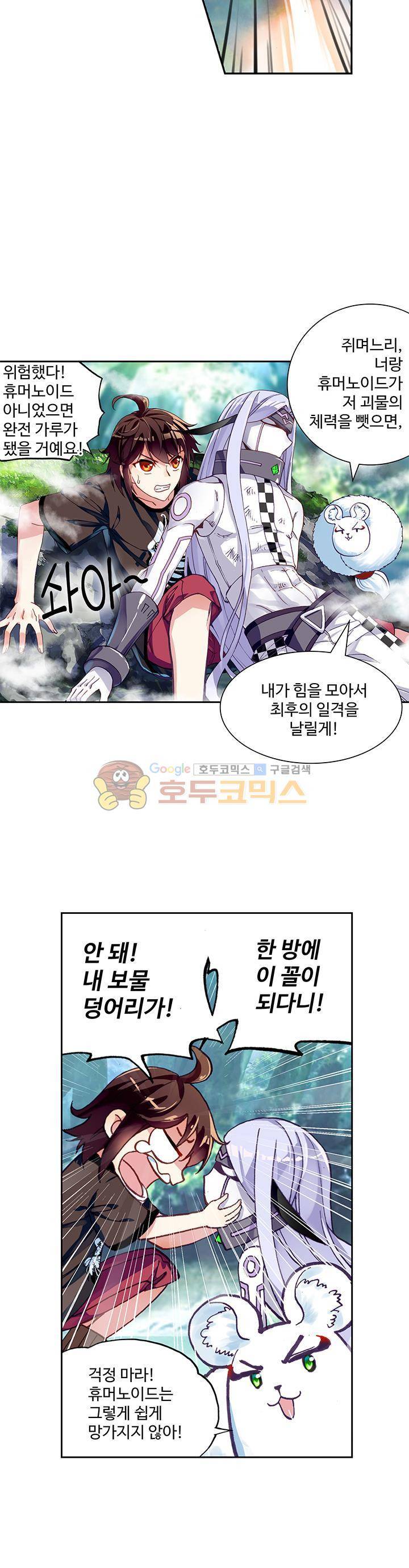 무동건곤 83화 22