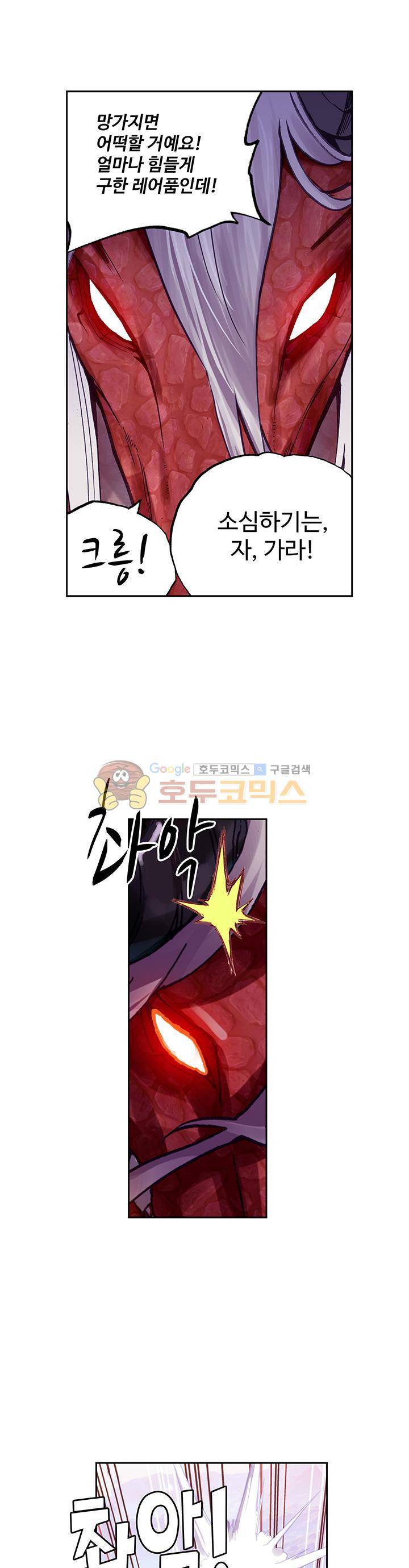무동건곤 83화 23
