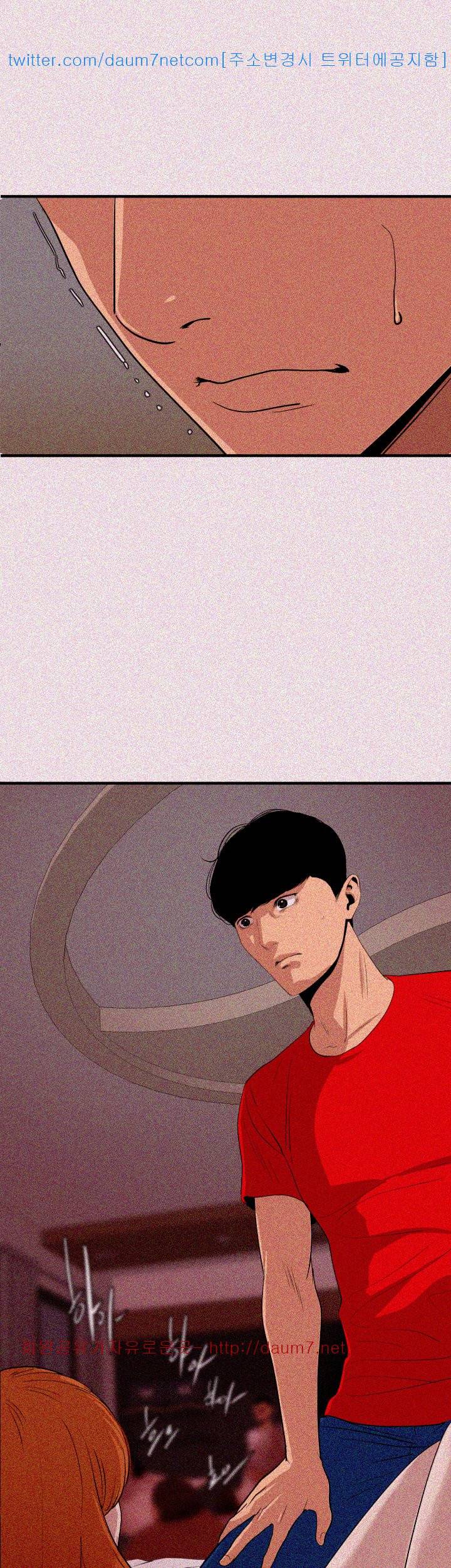 욕구왕 104화 2