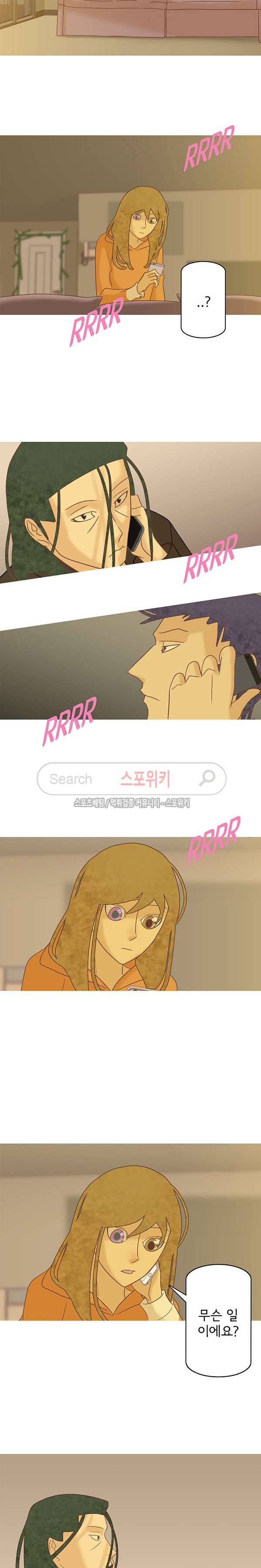 냄새를 보는 소녀 139화 2