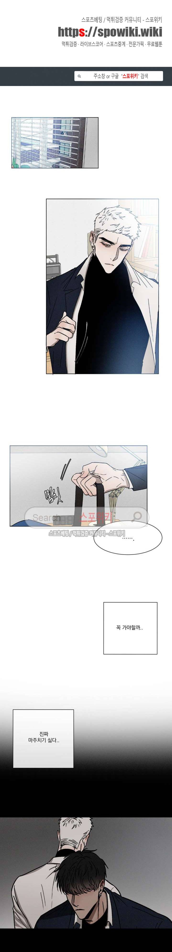 복학생 11화 1