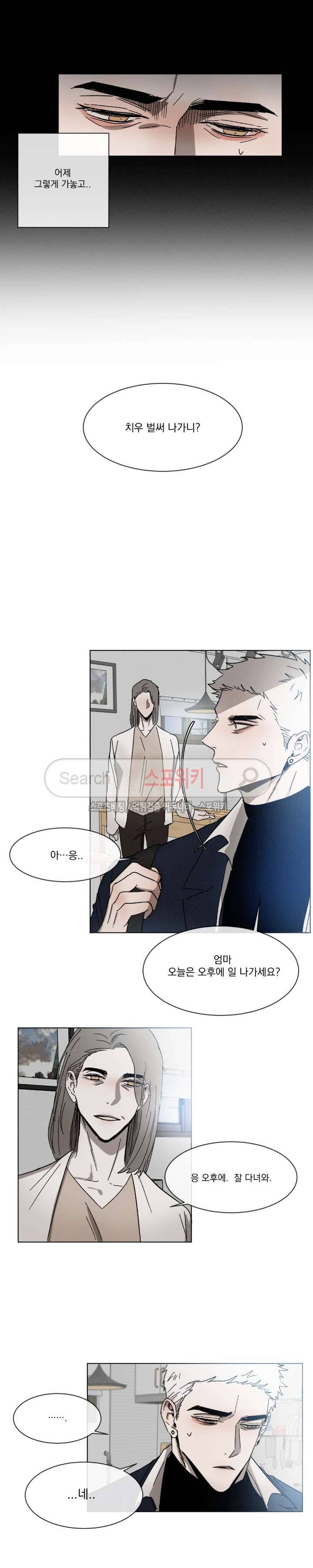 복학생 11화 2