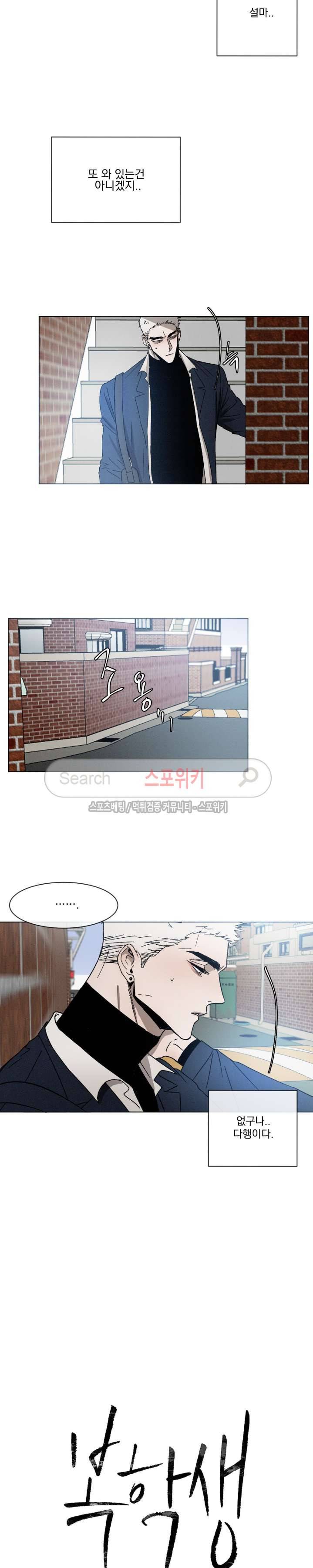 복학생 11화 4