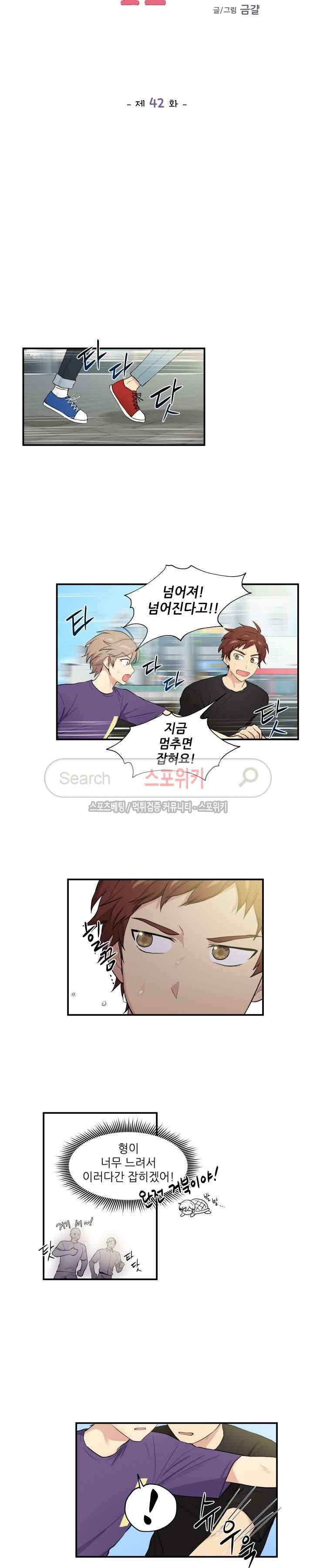 마이X리포트 42화 2