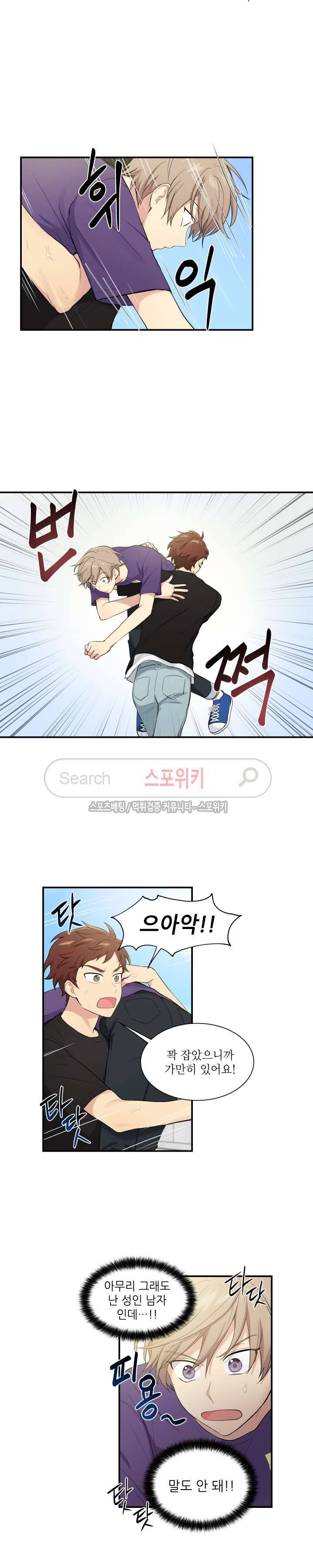 마이X리포트 42화 3