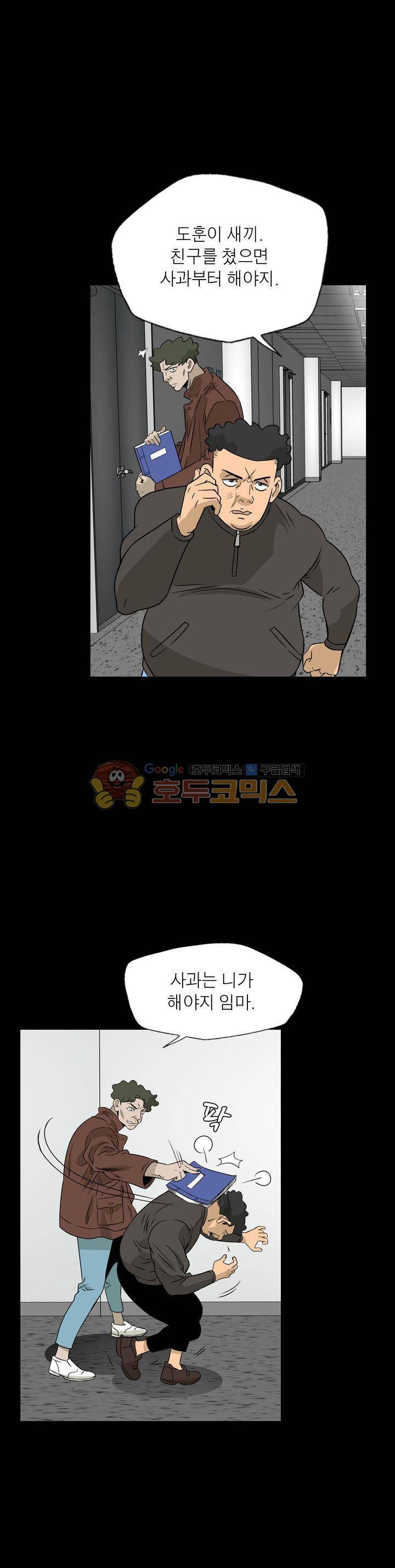불가살이 42화 1