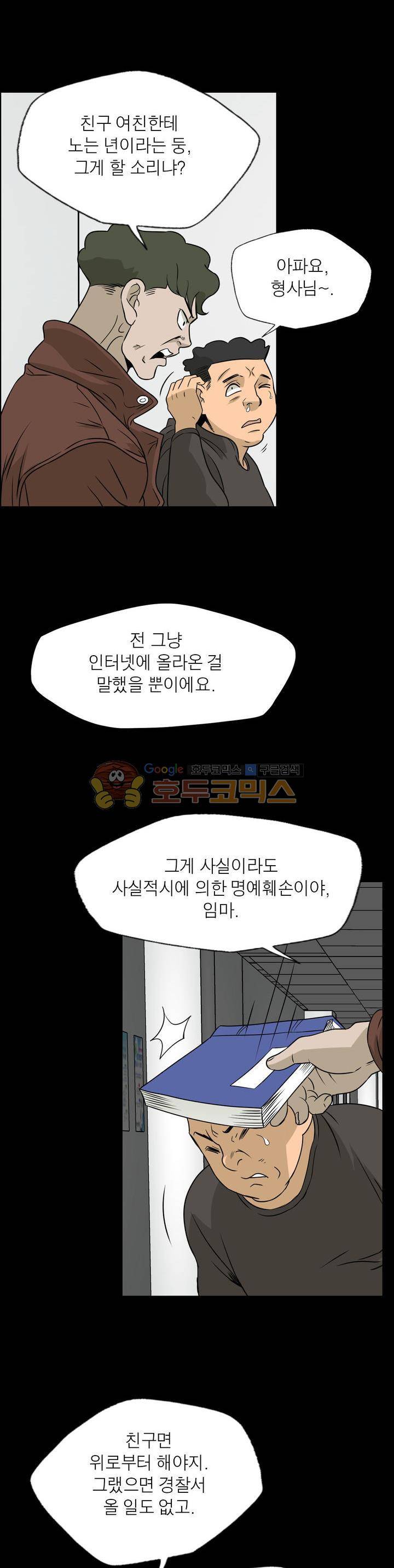 불가살이 42화 2