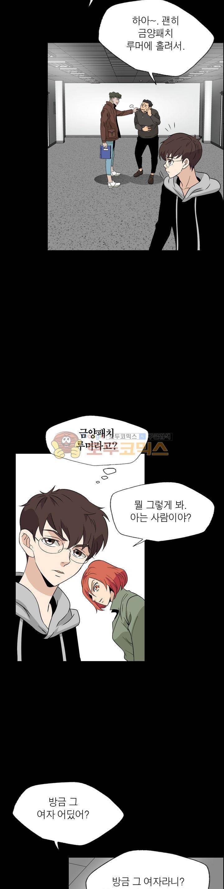 불가살이 42화 3