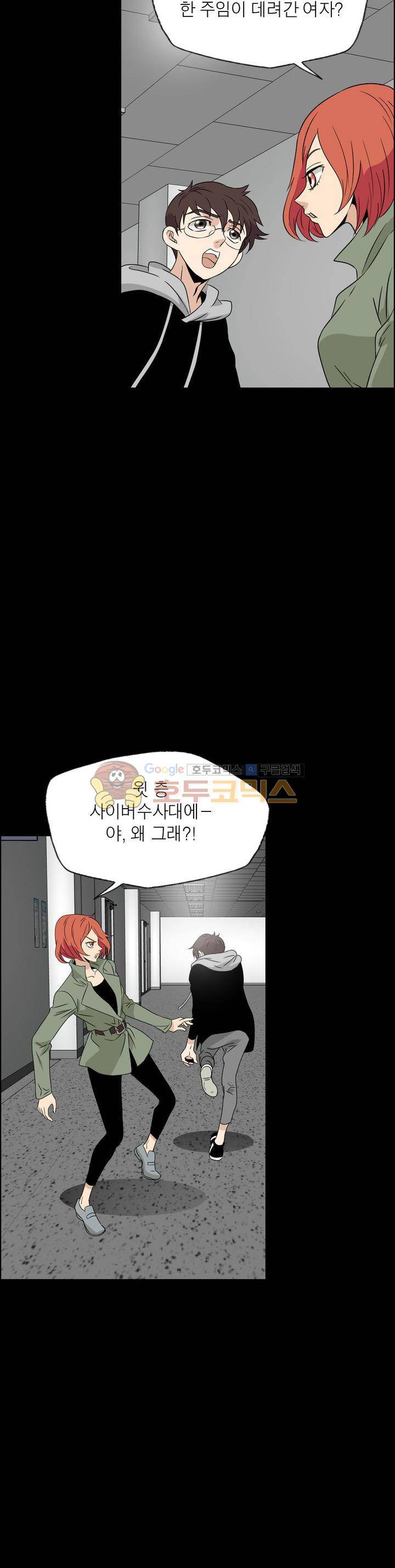 불가살이 42화 4