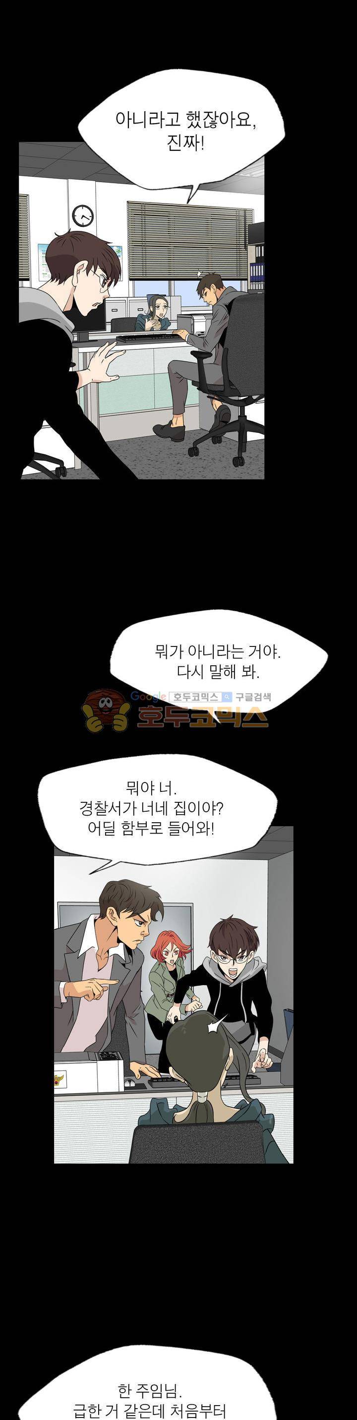 불가살이 42화 5