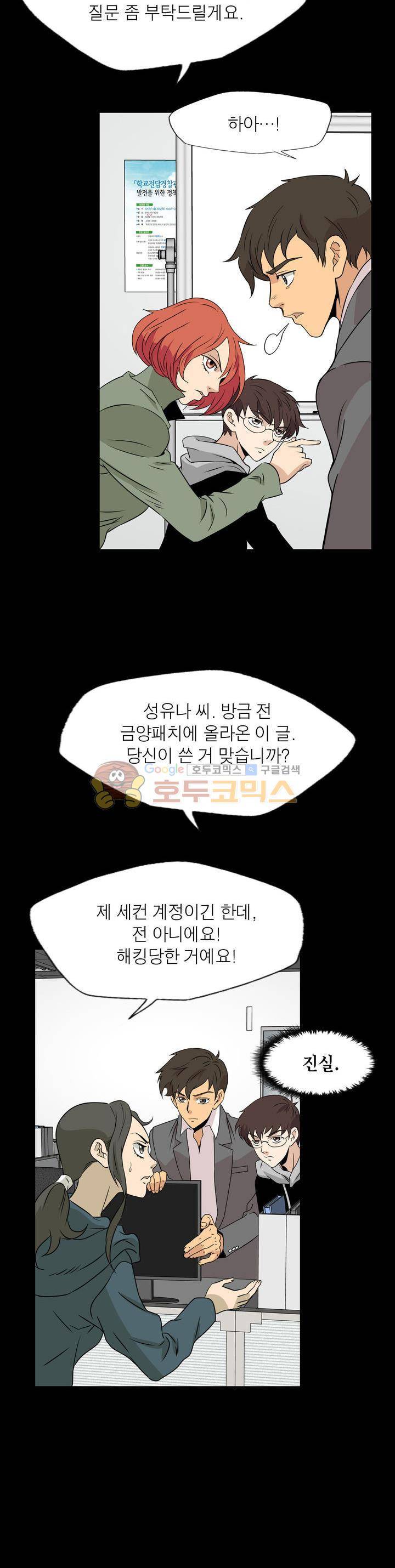 불가살이 42화 6