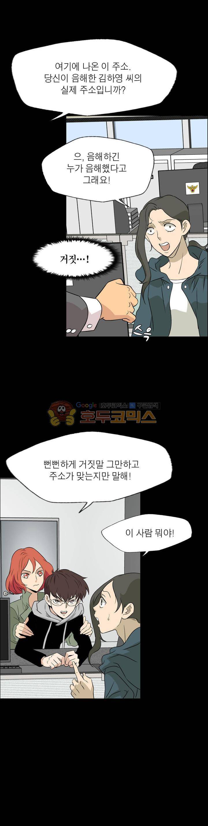 불가살이 42화 7