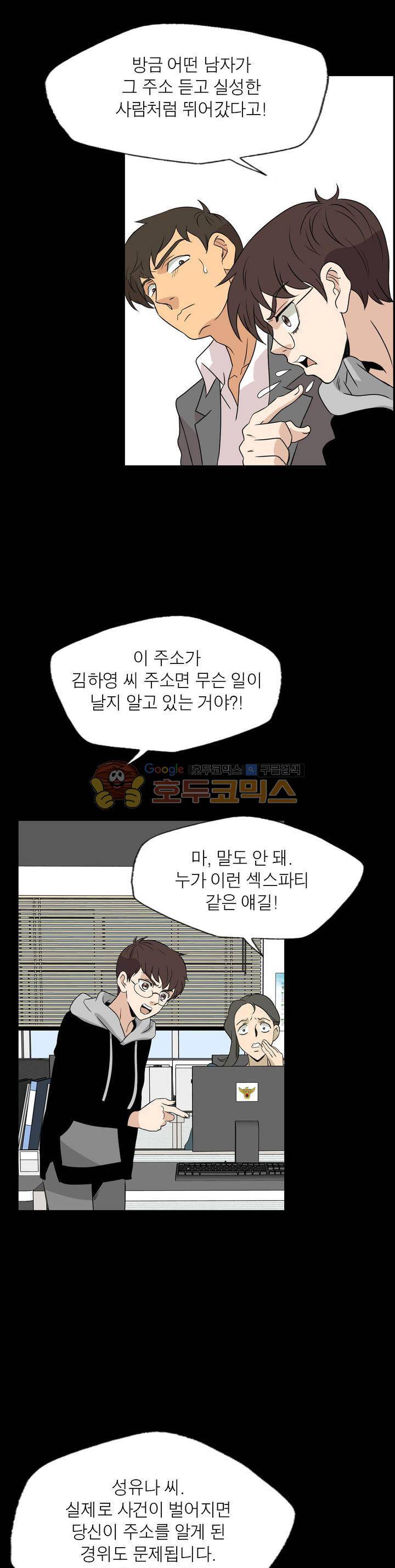 불가살이 42화 8