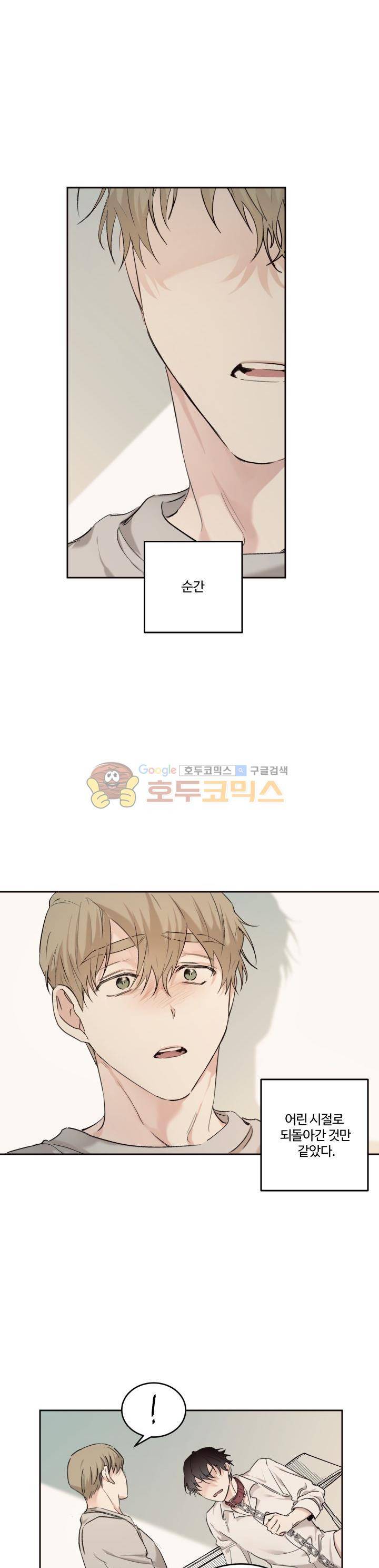 오월의 주인 12화 1