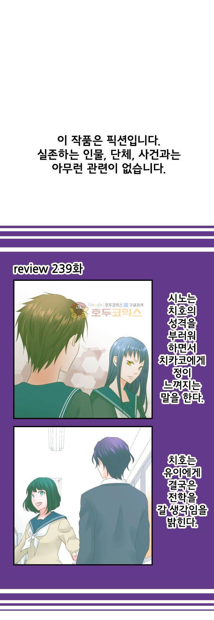 상처투성이 악마 240화 - 의문 2