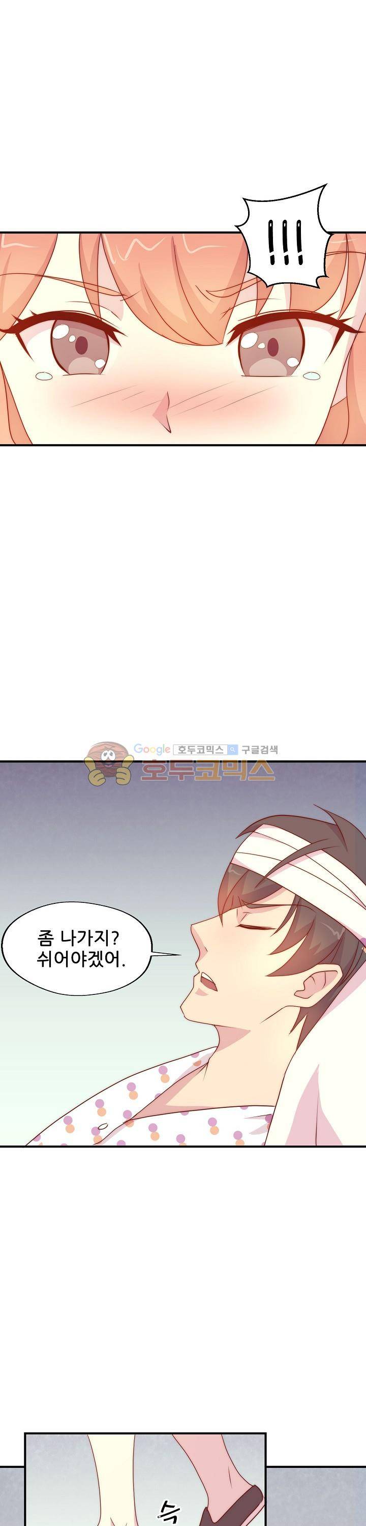 대표님 안 돼요 72화 2