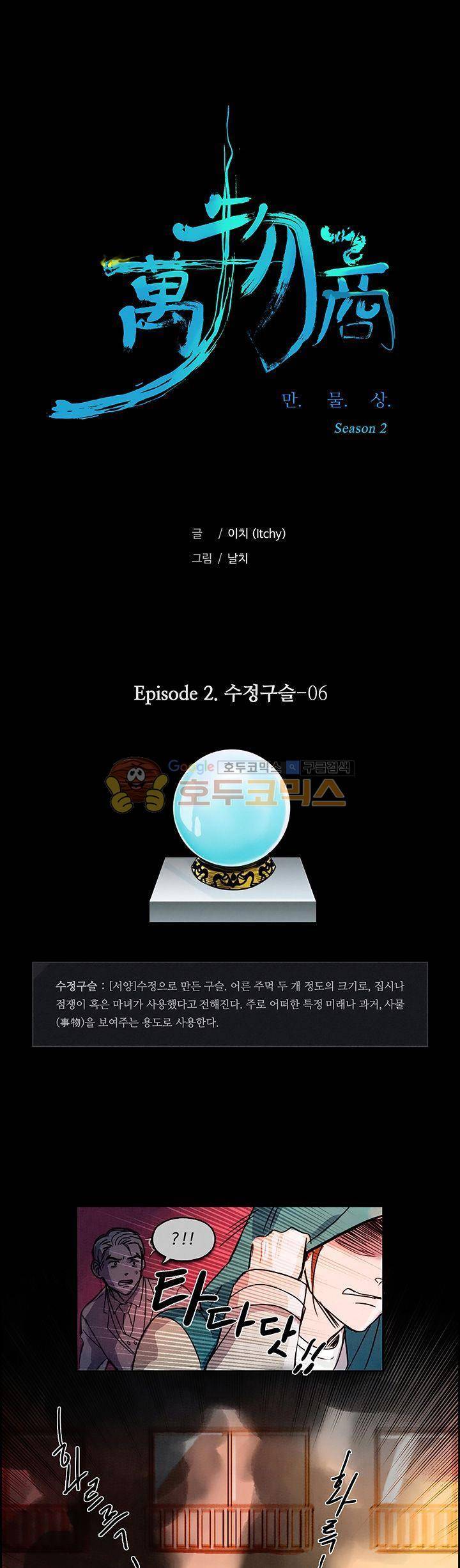 만물상 45화 1