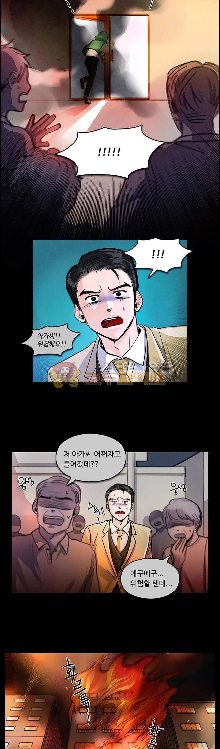 만물상 45화 2