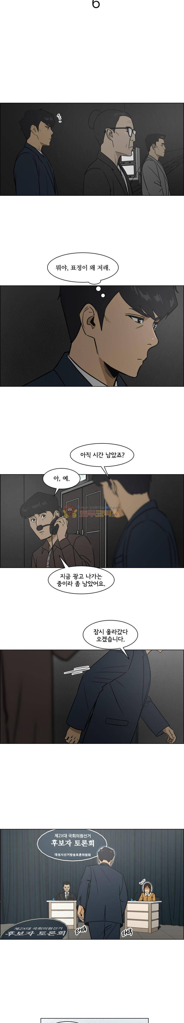 여의주 시즌2 6화 2