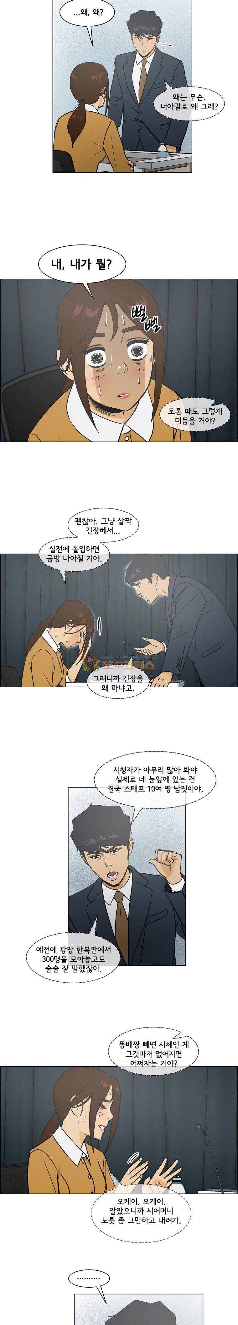 여의주 시즌2 6화 3