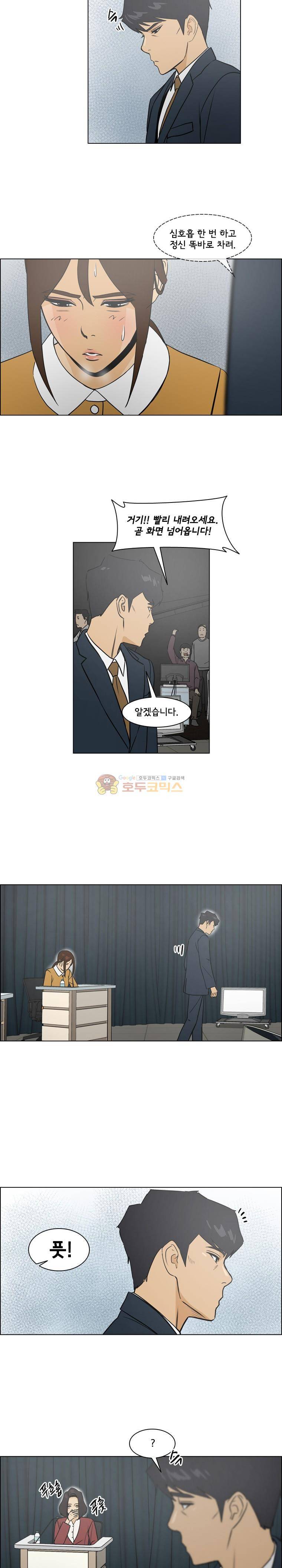 여의주 시즌2 6화 4