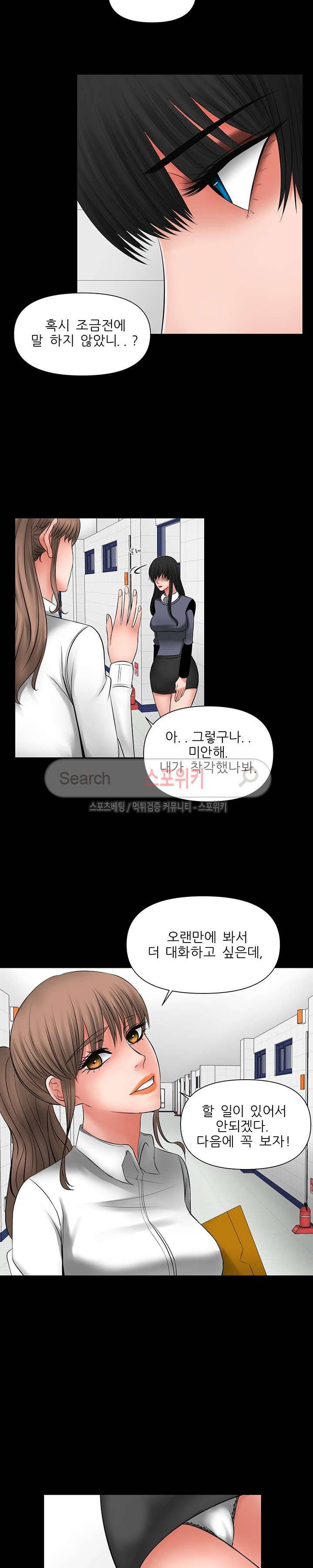가시나 8화 2