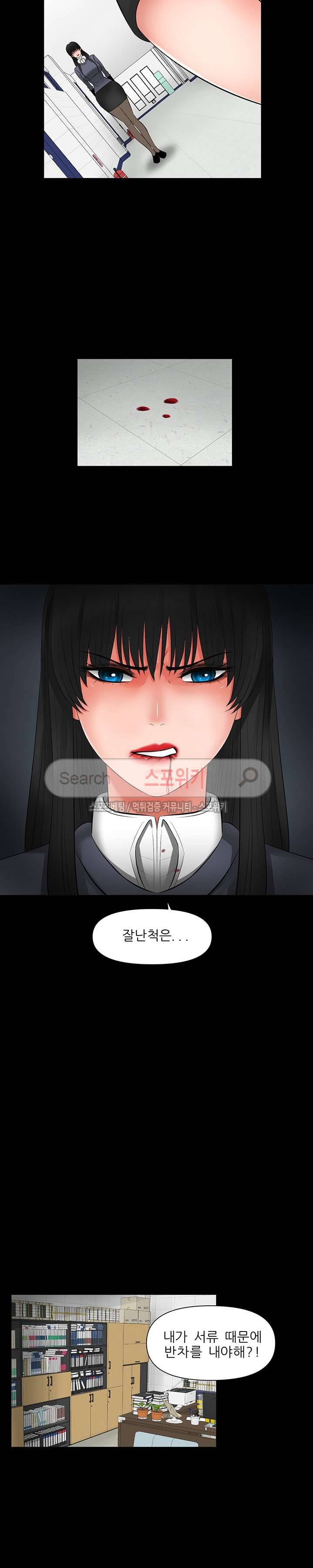 가시나 8화 3