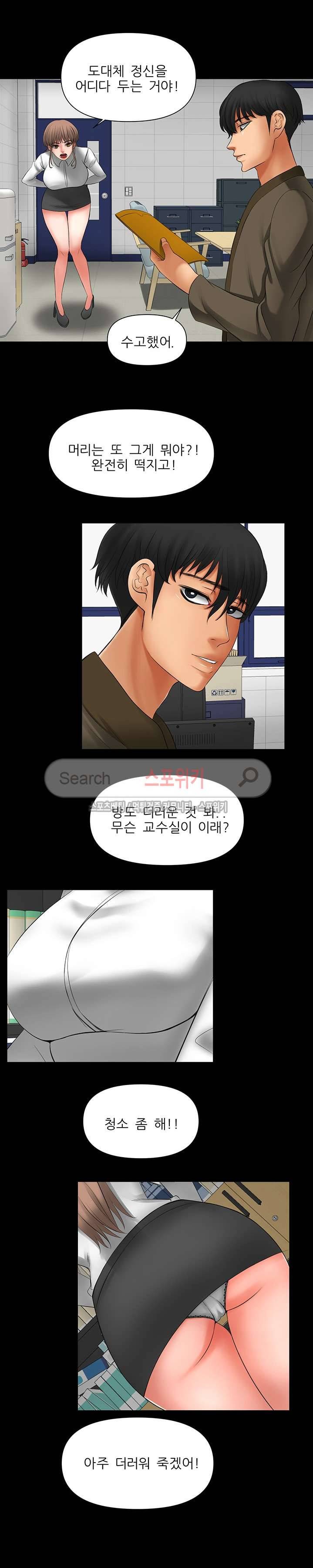 가시나 8화 4