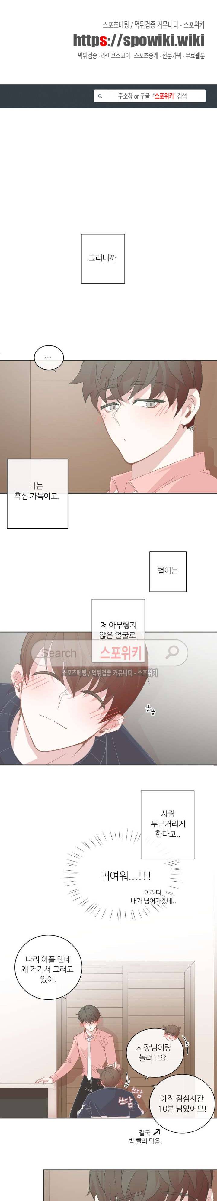 BL모텔 43화 1