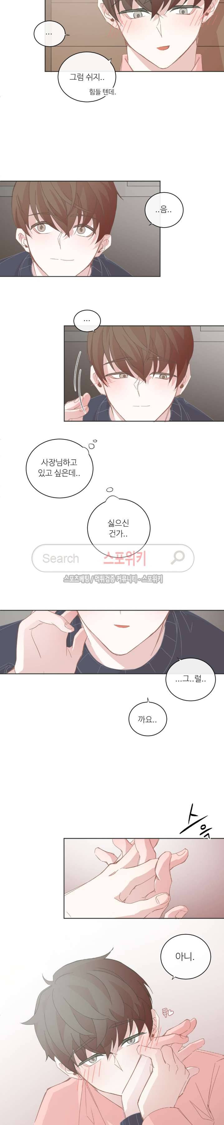 BL모텔 43화 2
