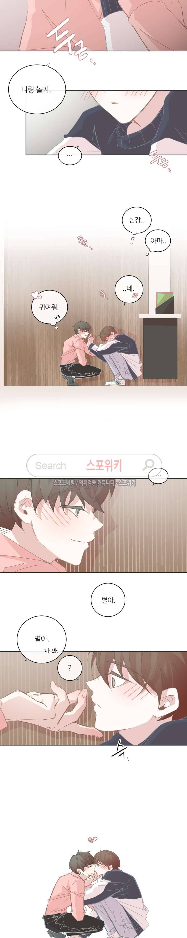 BL모텔 43화 3